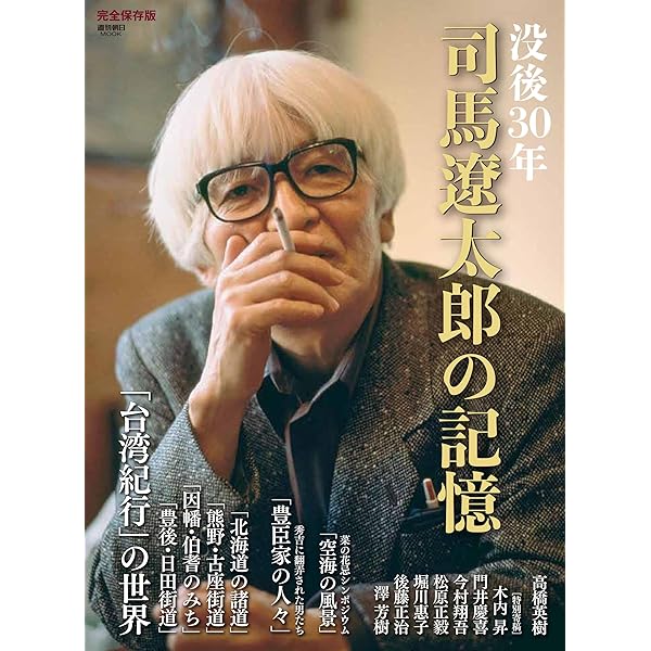 Amazon.co.jp: 『街道をゆく』全43巻＋夜話 3大特典付き 完全予約販売